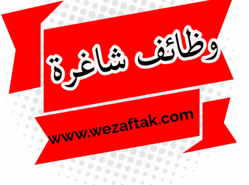 مطلوب دكاترة للعمل في الكويت وظائف شاغرة وظيفة